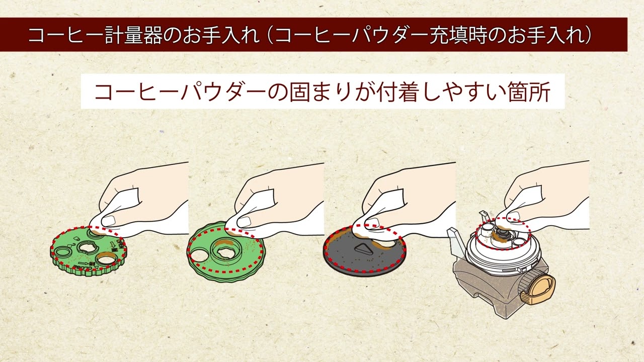Embedded thumbnail for バリスタ50～コーヒー計量器のお手入れ～