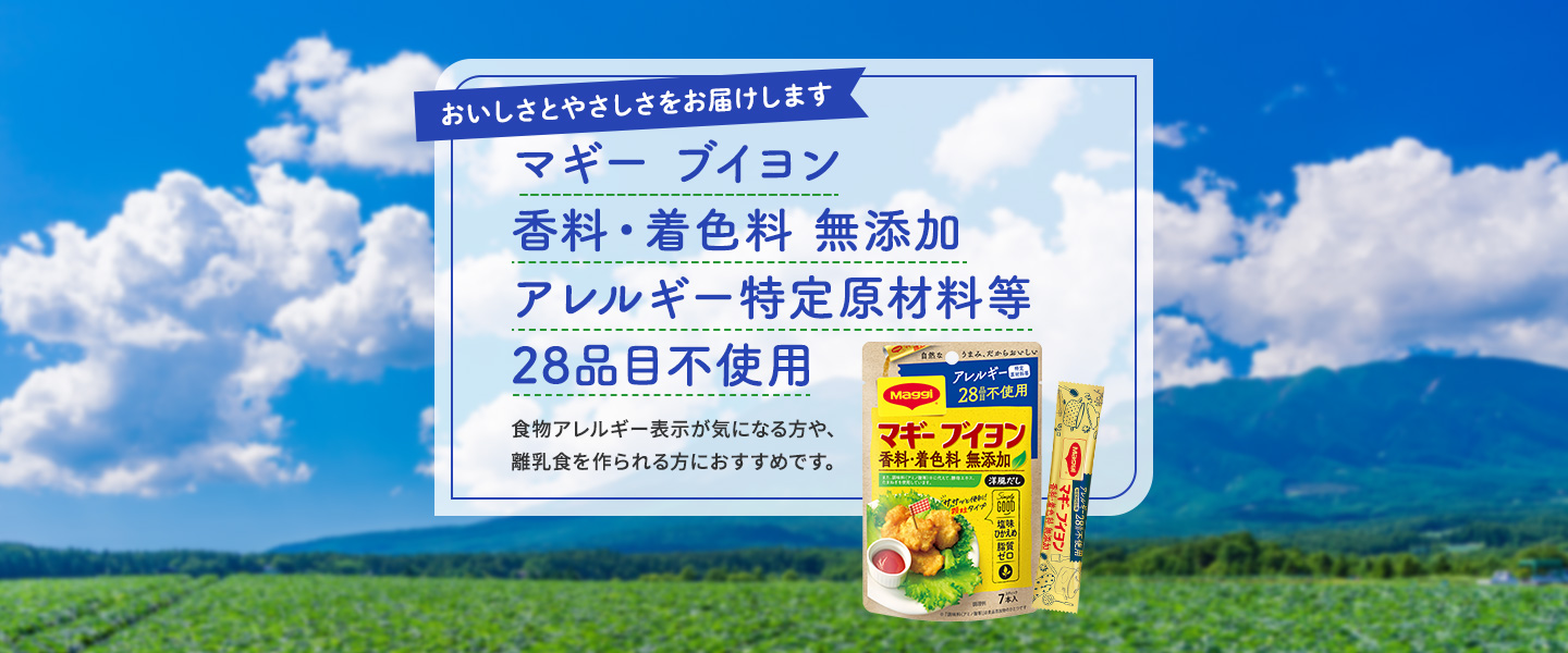 Bouillon_allergen
