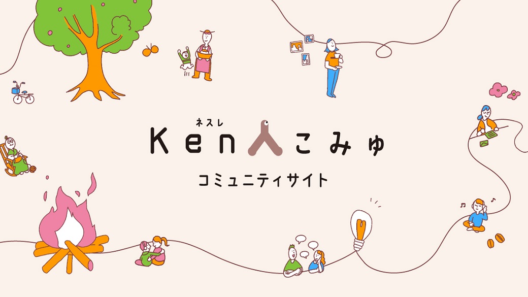 Ken人こみゅ