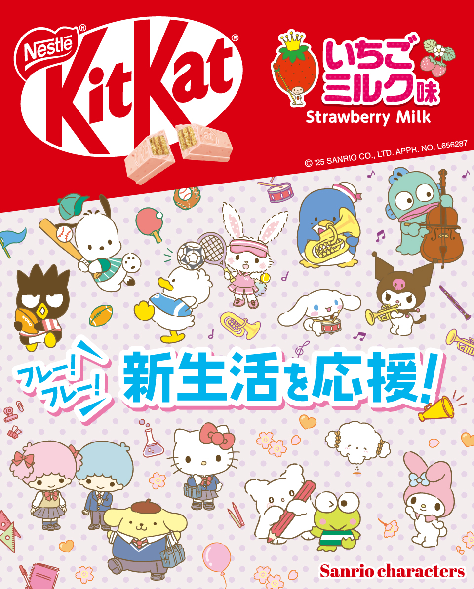 KK+Sanrio2025_SP