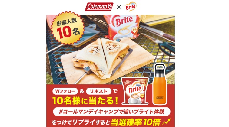 「ブライト」×コールマンコラボキャンペーン
