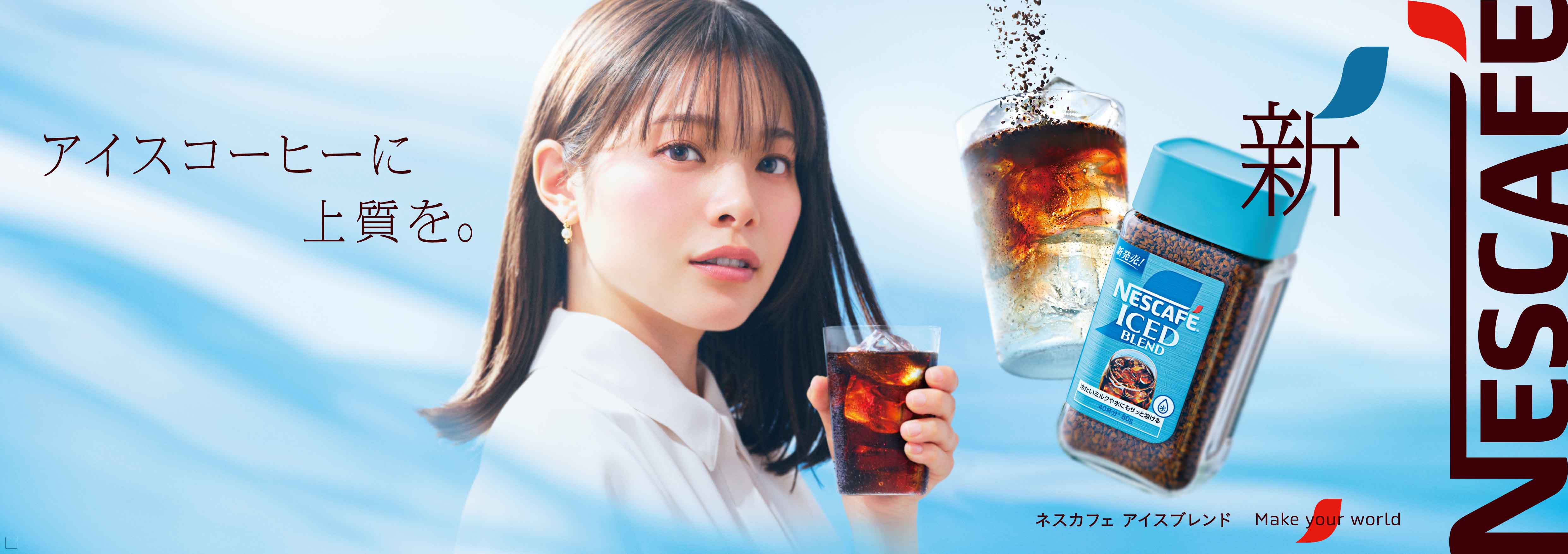 20250530_nescafe_1