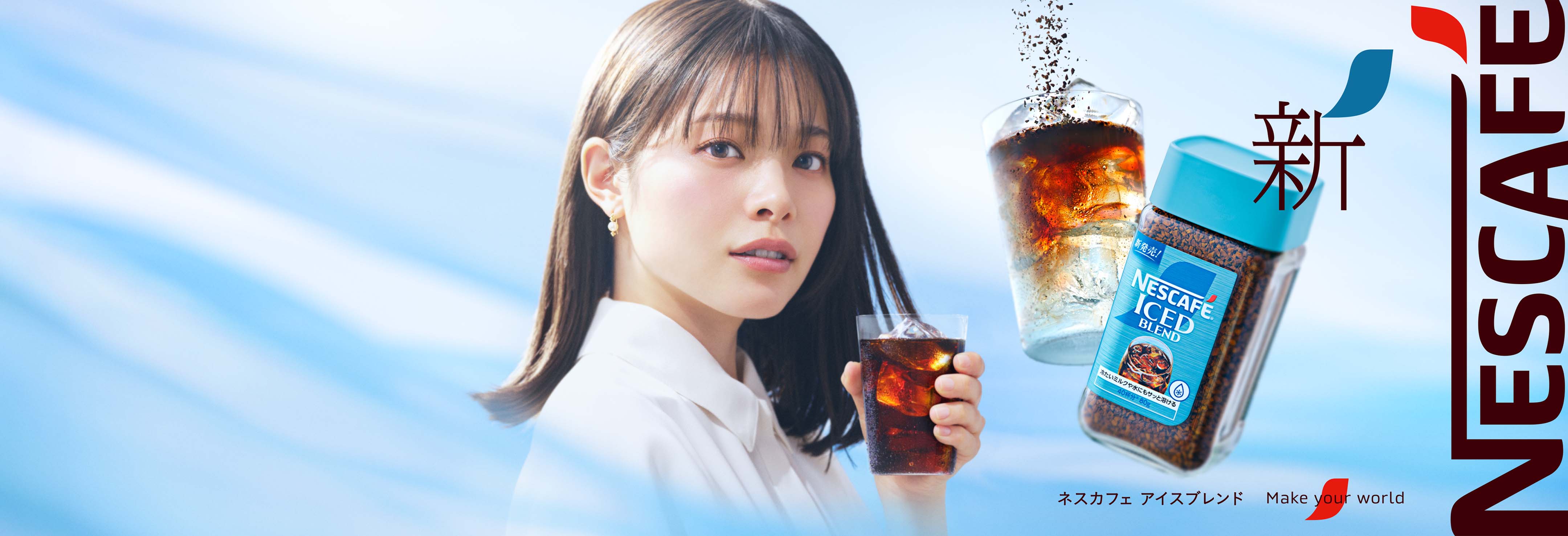 ネスカフェ アイスブレンド_PC