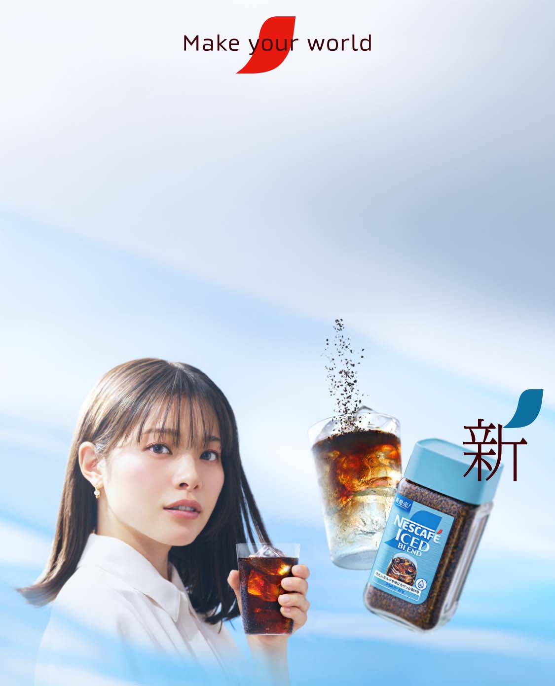 ネスカフェ アイスブレンド_SP